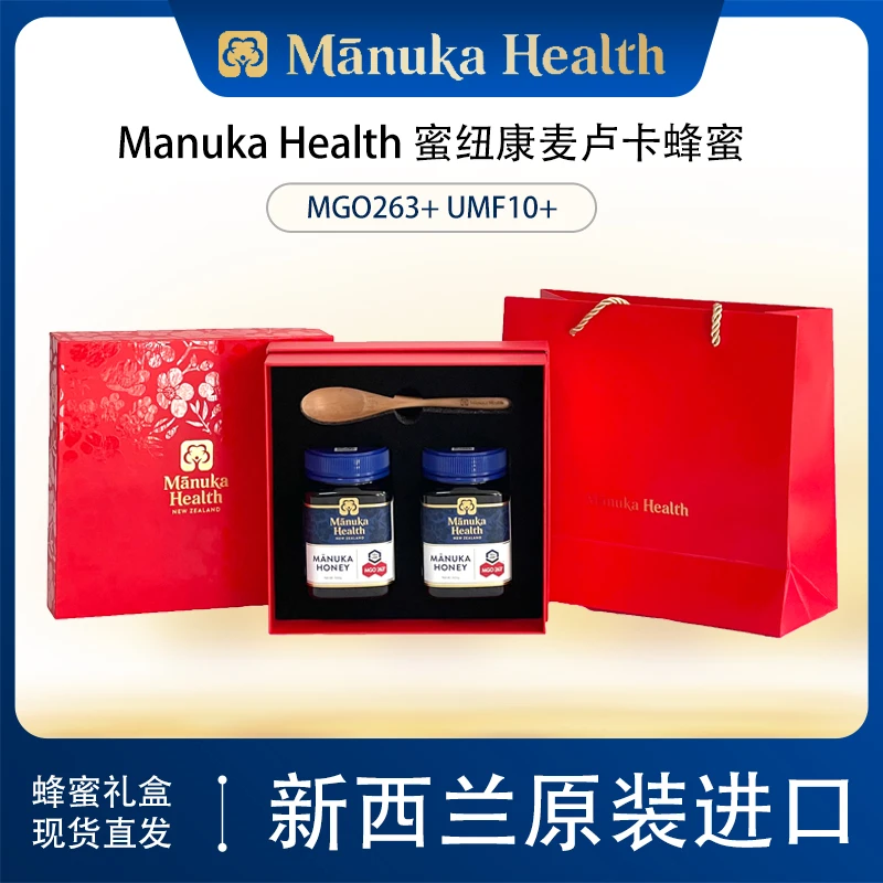 【礼盒装】 蜜纽康UMF10+MGO263+500g两瓶礼盒装新西兰原装进口