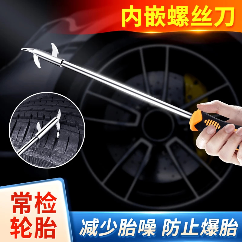 汽车轮胎去石子挖取扣挑勾除清理工具多功能车用清石钩抠石头工具