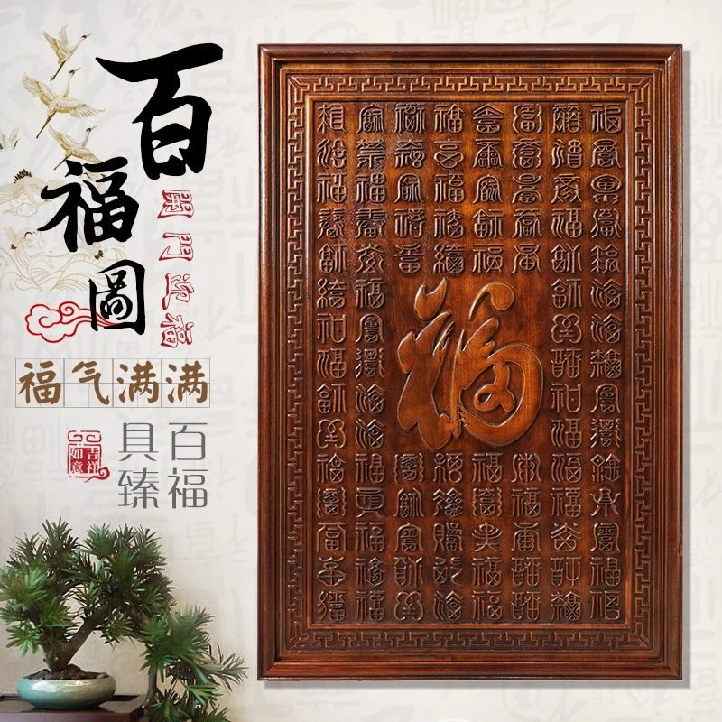 东阳木雕挂件香樟木雕刻竖屏仿古中式客厅壁挂玄关背景墙装饰挂画