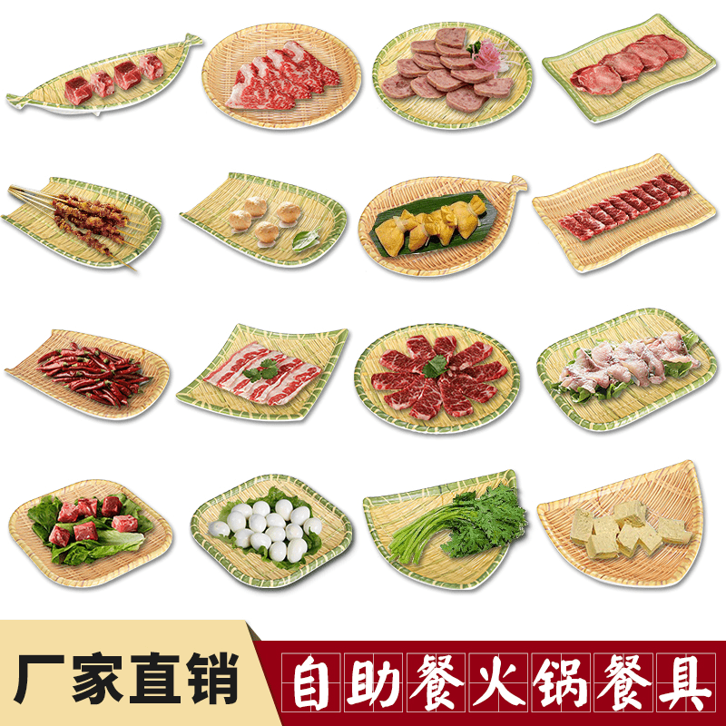 火锅菜盘仿瓷烧烤盘子塑料编织圆盘点心盘创意小吃盘老式装菜日式