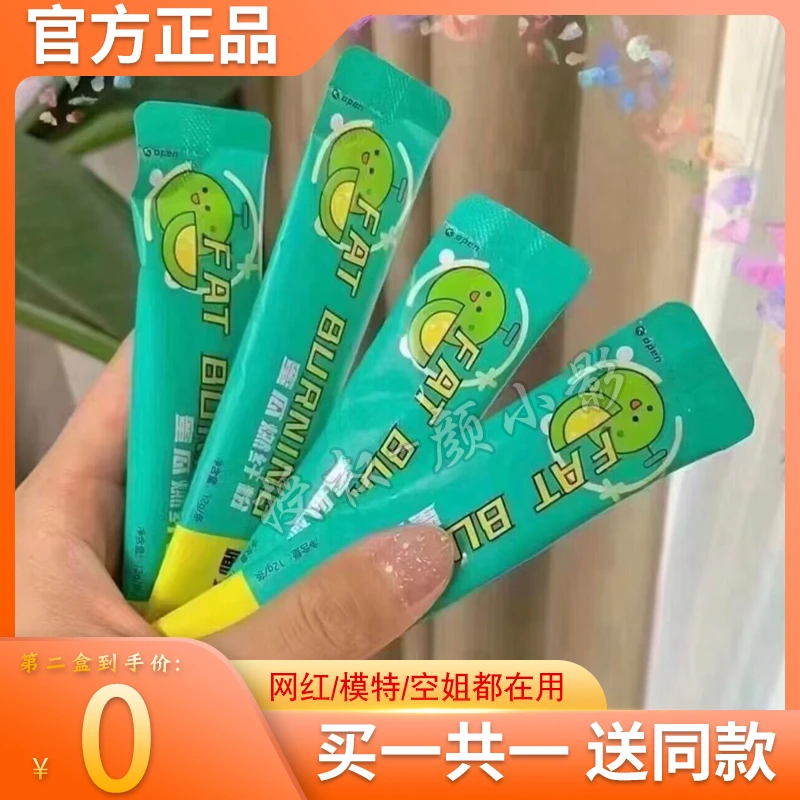 嘟美集蜜瓜燃纤粉嘟美集轻饮纤纤轻益生元微商同款FAT-BURNING