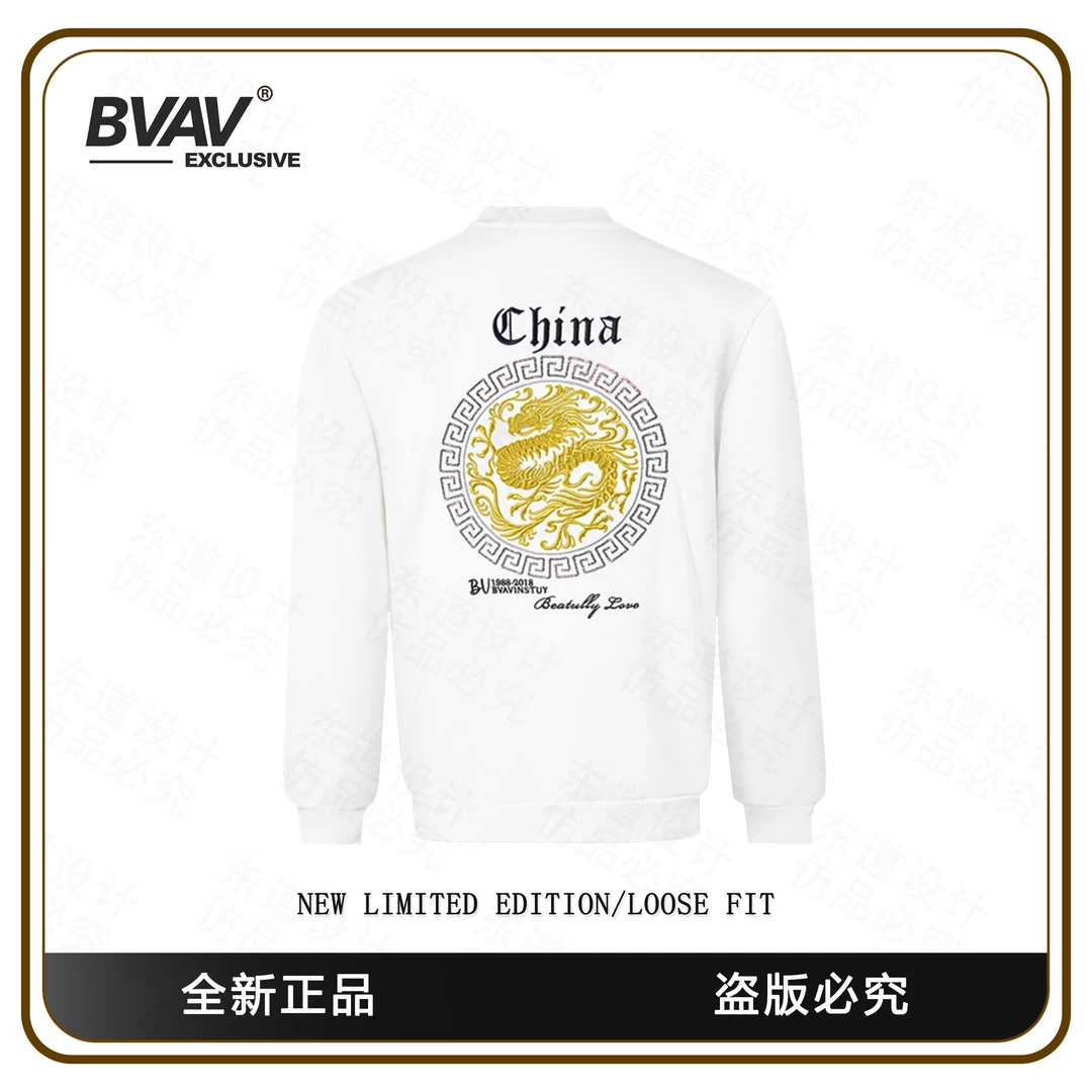 BVAV【中国龙】男士加绒卫衣 BVW-1