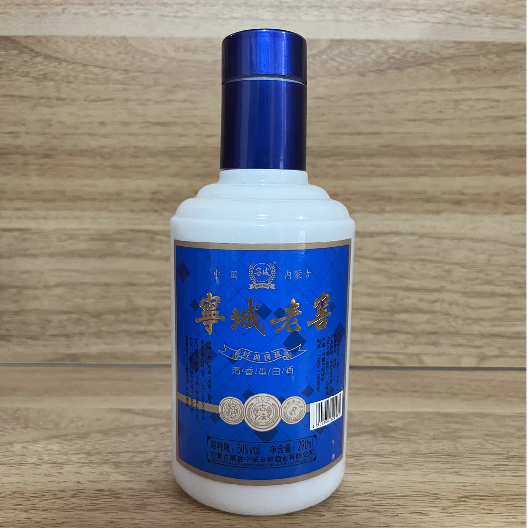 宁城老窖50度特级品鉴 清香白酒290ml 单瓶50%vol290