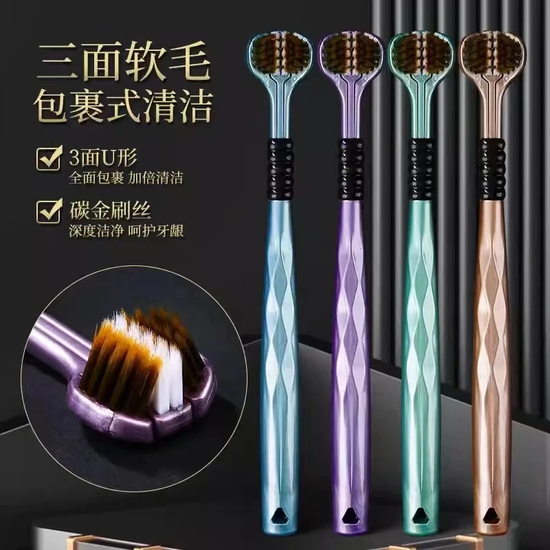 【主播补贴三五单屯】高级三面牙刷成人中软毛刷头全包裹牙刷高质量