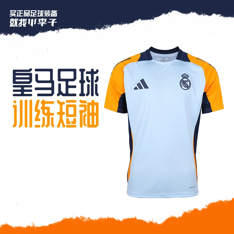 小李子ADIDAS阿迪达斯皇马足球热身训练服短袖球衣成人男IT5125