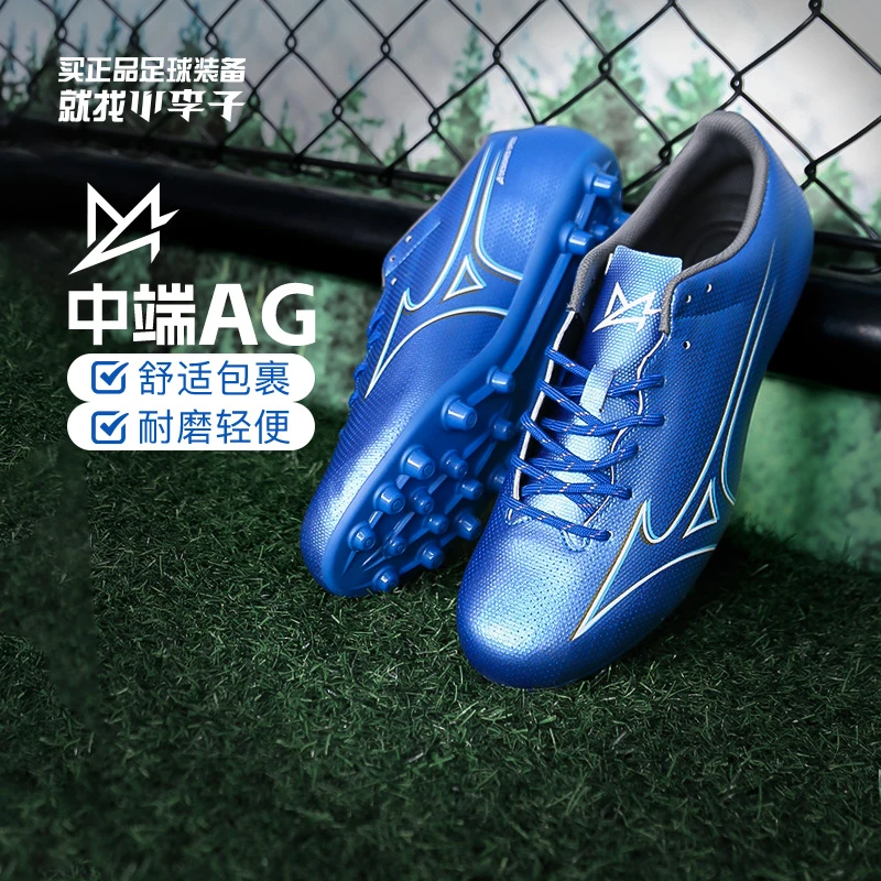 小李子Mizuno美津浓阿尔法α中端AG短钉成人比赛训练足球鞋男