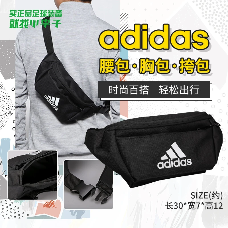 小李子ADIDAS阿迪达斯多功能斜挎包腰包鞋包跑步足球健身手机便携