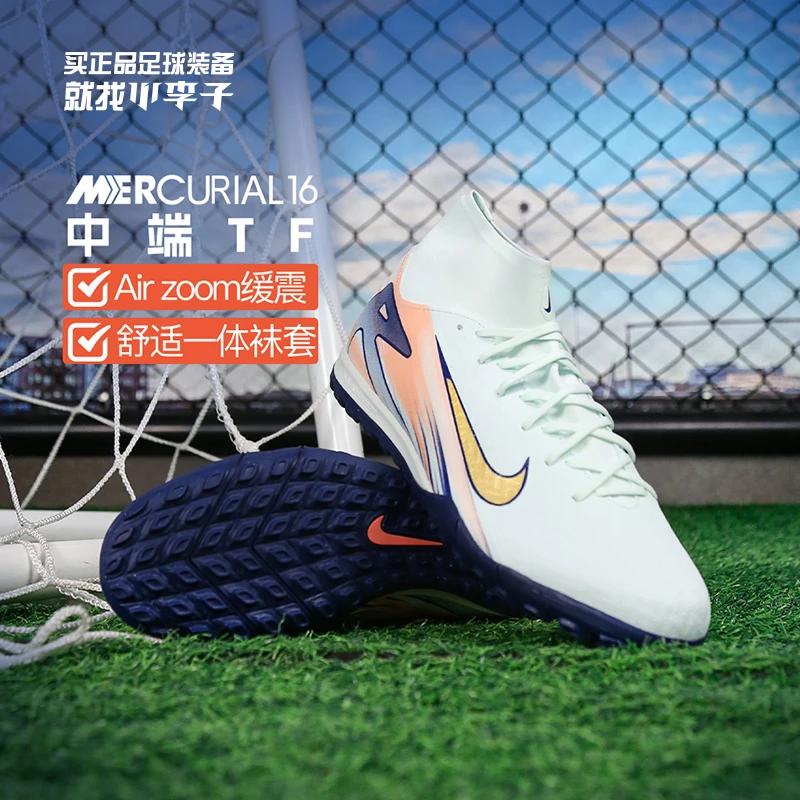 小李子NIKE耐克刺客16中端高帮TF碎钉比赛足球鞋成人男FZ1382-300