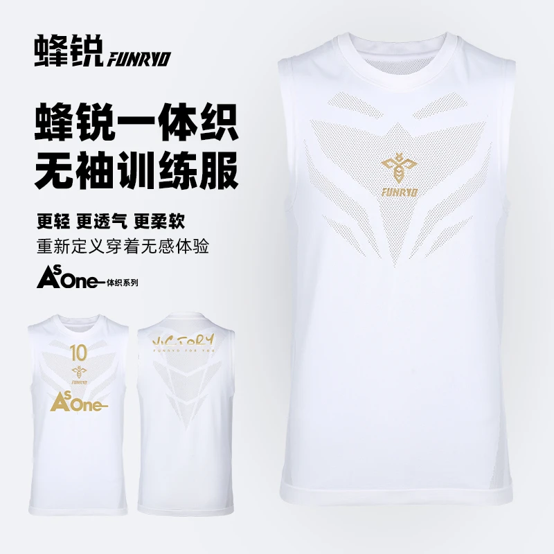 小李子蜂锐一体织无袖训练服足球运动背心大网眼透死速干组队球服