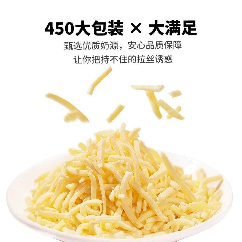 妙可/蓝多马苏里拉芝士碎 拉丝披萨烘焙家用 奶酪芝士碎原料450g