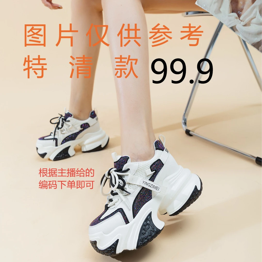 【浩哥小个子女鞋】撤柜女鞋，扣号，听主播口号下单（900）