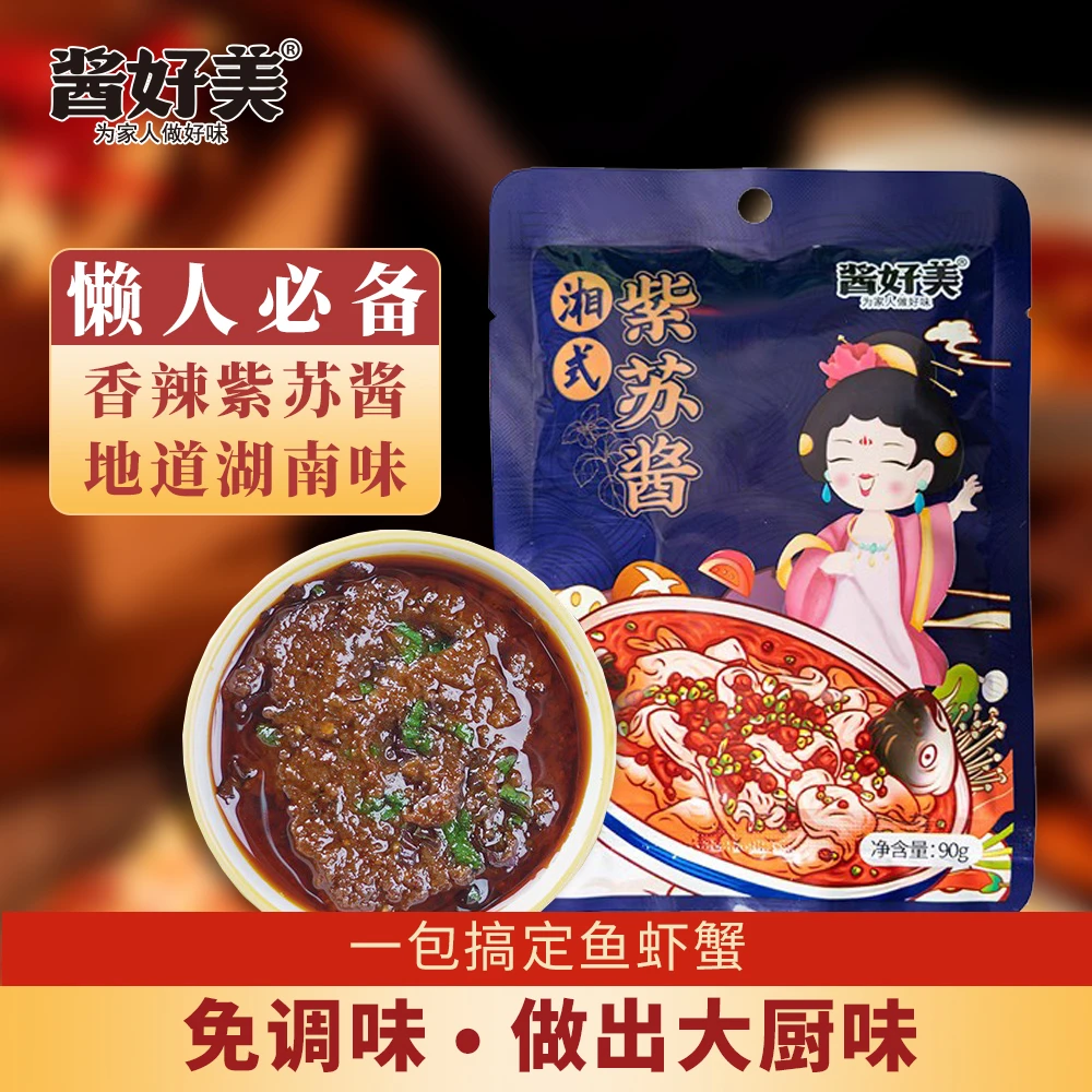 酱好美湖南香辣紫苏酱牛蛙海鲜干锅酱砂锅拌饭拌面辣椒酱家用去腥