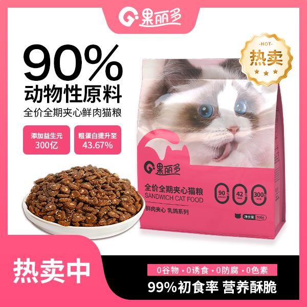 【尝鲜】2斤便携装增肥发腮美毛亮毛猫主粮低油低盐自然食谱