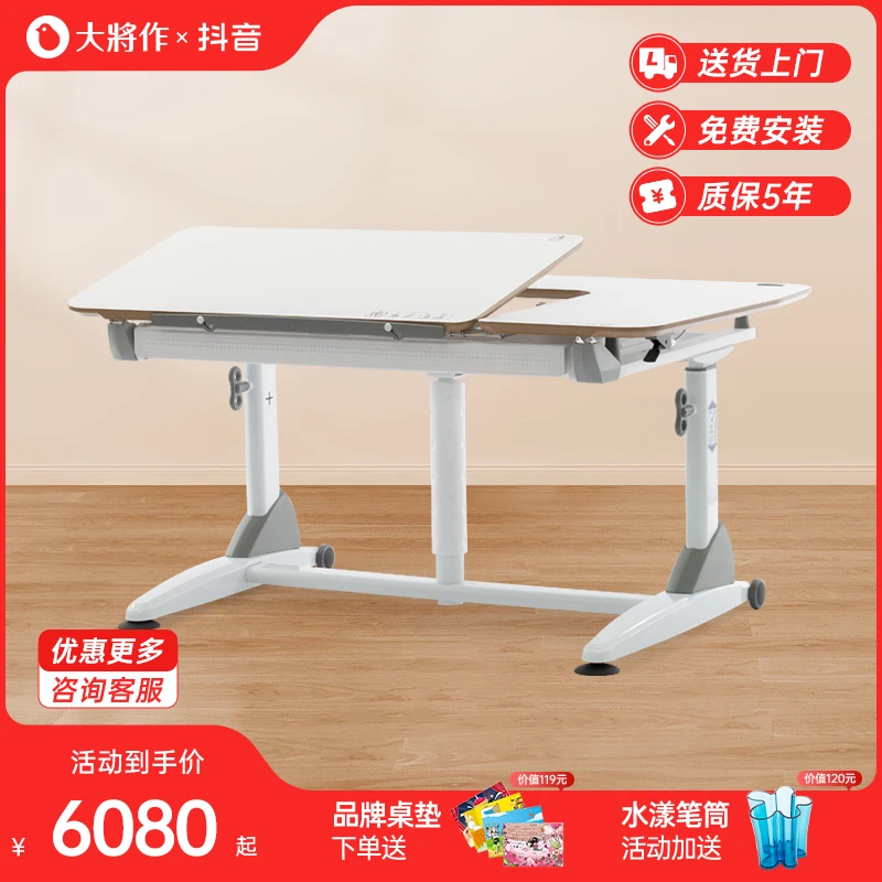 Kid 2 Youth/大将作G6C儿童学习桌 学生桌可升降调节课桌写字桌