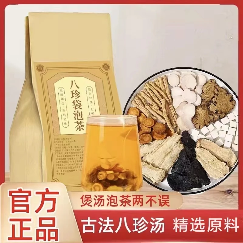 八珍汤袋泡茶中药材四物汤四君子独立包装免煮小包精选原料150g