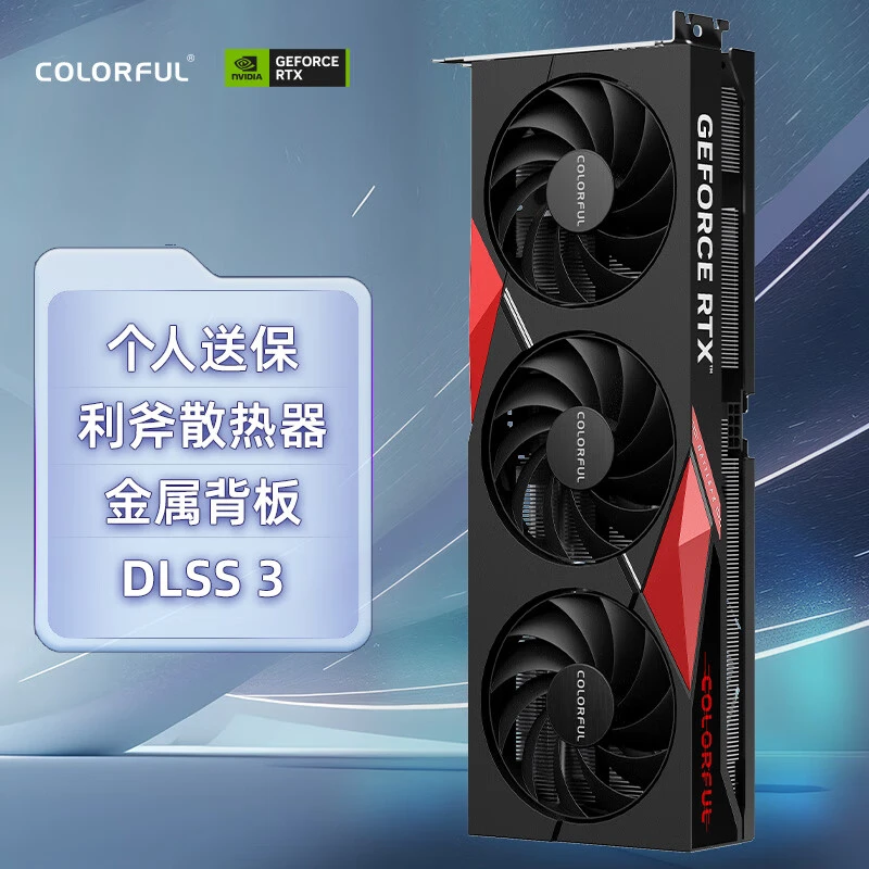 七彩虹(Colorful)战斧RTX 4060Ti豪华版8G三风扇电竞光追游戏显卡