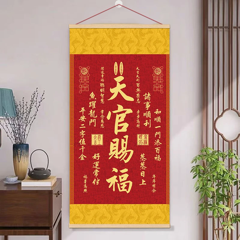 【老师推荐】正品天官赐福挂画百无禁忌吉祥如意客厅玄关丝绢挂画