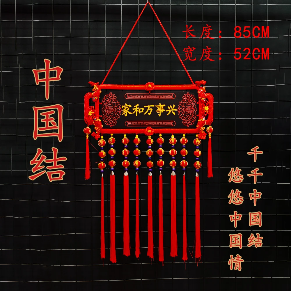 横联家和万事兴马年中国结电视背景墙新年挂饰沙发背景墙春节挂件
