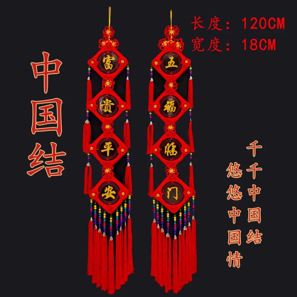 民族风对联手工编织客厅电视背景墙玄关书房过年乔迁喜庆桃木挂件