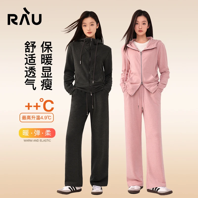 rau羊毛蚕丝云感保暖套装