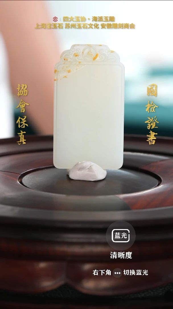 【闪购商品】和田玉挂件未镶嵌和田玉