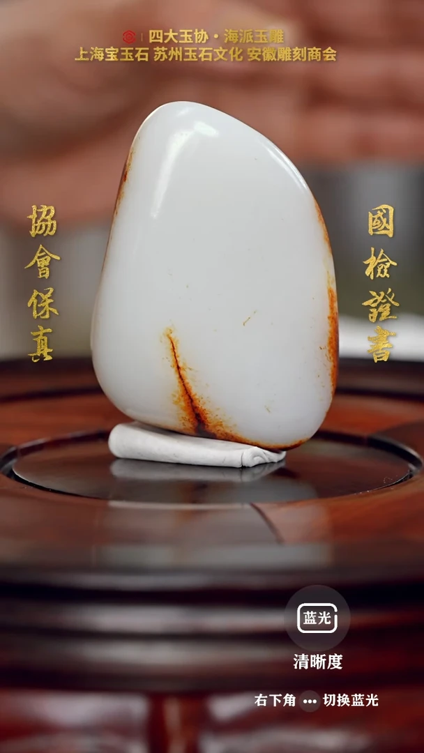 【闪购商品】和田玉把件未镶嵌和田玉