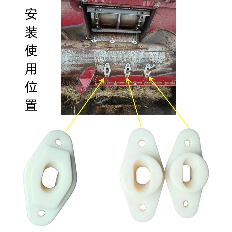 沃得锐龙收割机配件原厂伸缩杆导套喂入搅龙塑料尼龙导向件
