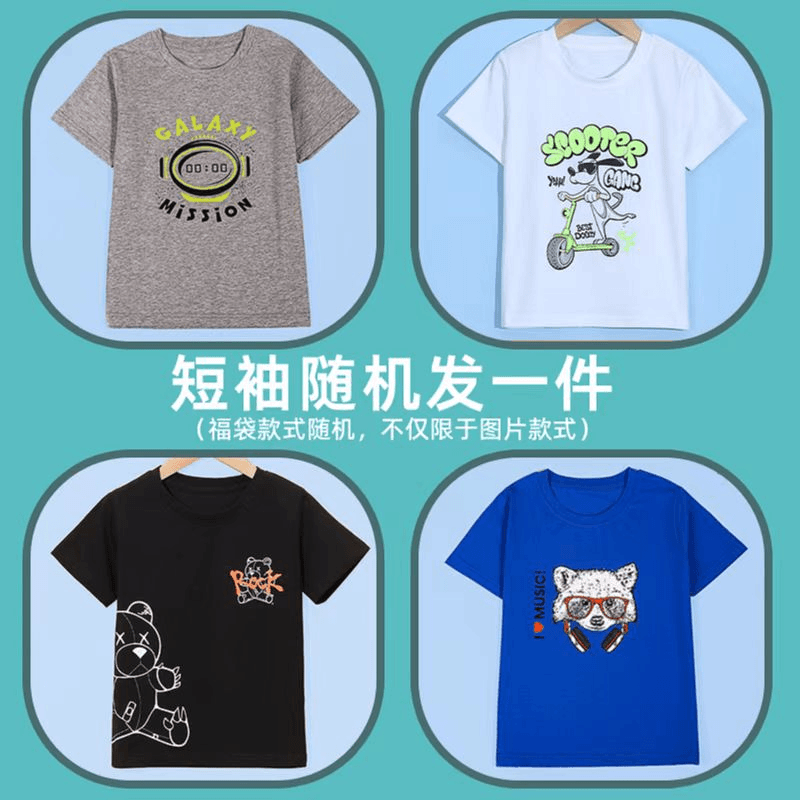V/雅鹿商品福袋【衣服尺码随机 不接受备注 介意勿参与】
