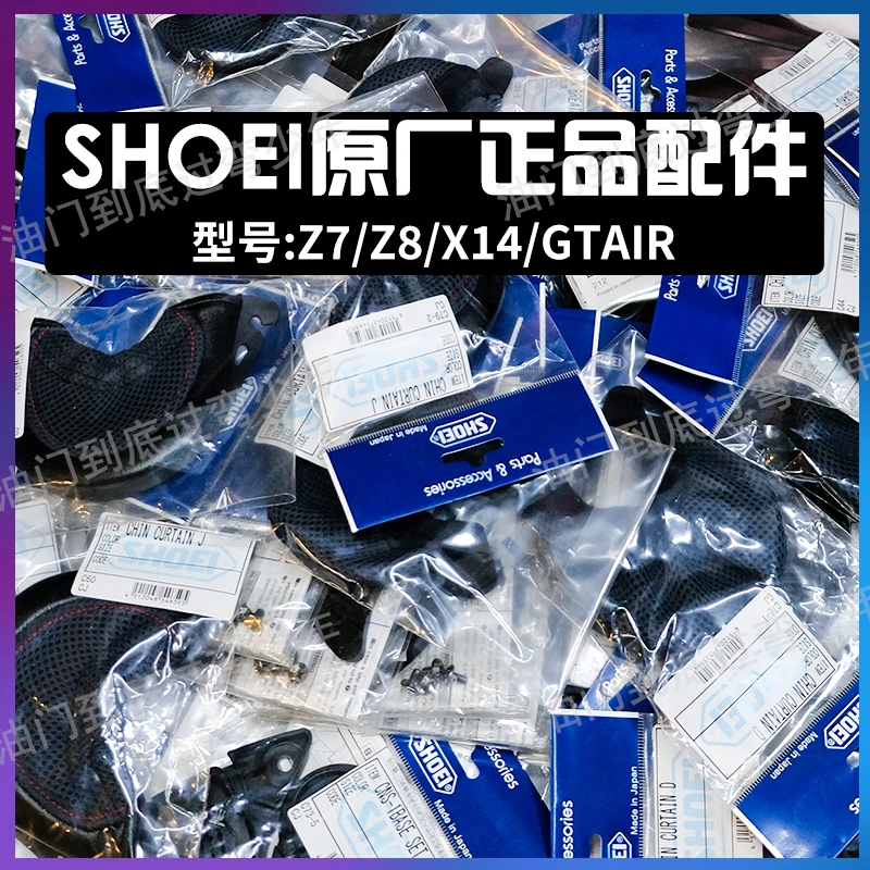 原厂SHOEI X15/Z8/GT2/X14/ADV/NEOTE头盔鼻封下巴网镜片底座配件