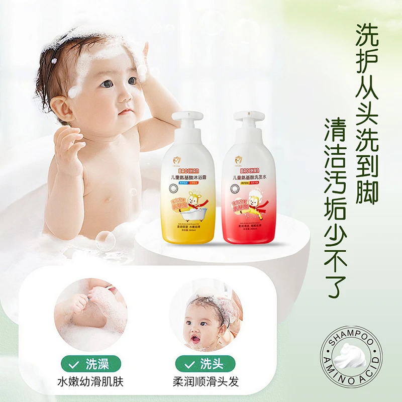 BAOCHAN宝婵儿童洗发水多重氨基酸清爽留香沐浴露顺滑宝宝洗发露