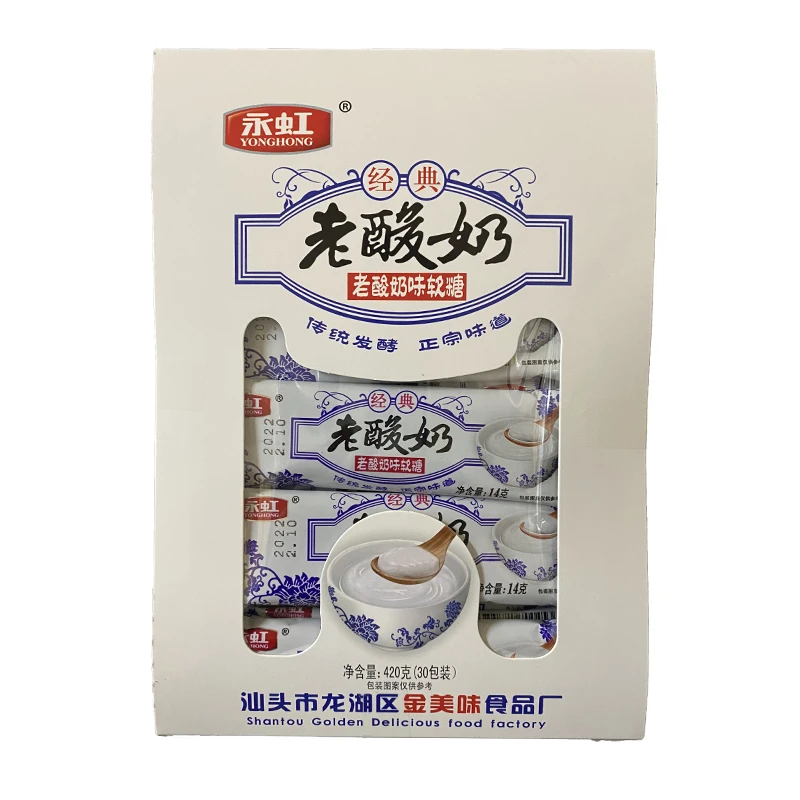 永虹老酸奶风味糖牛奶味能拉丝永虹老酸奶软糖8090后怀旧零食
