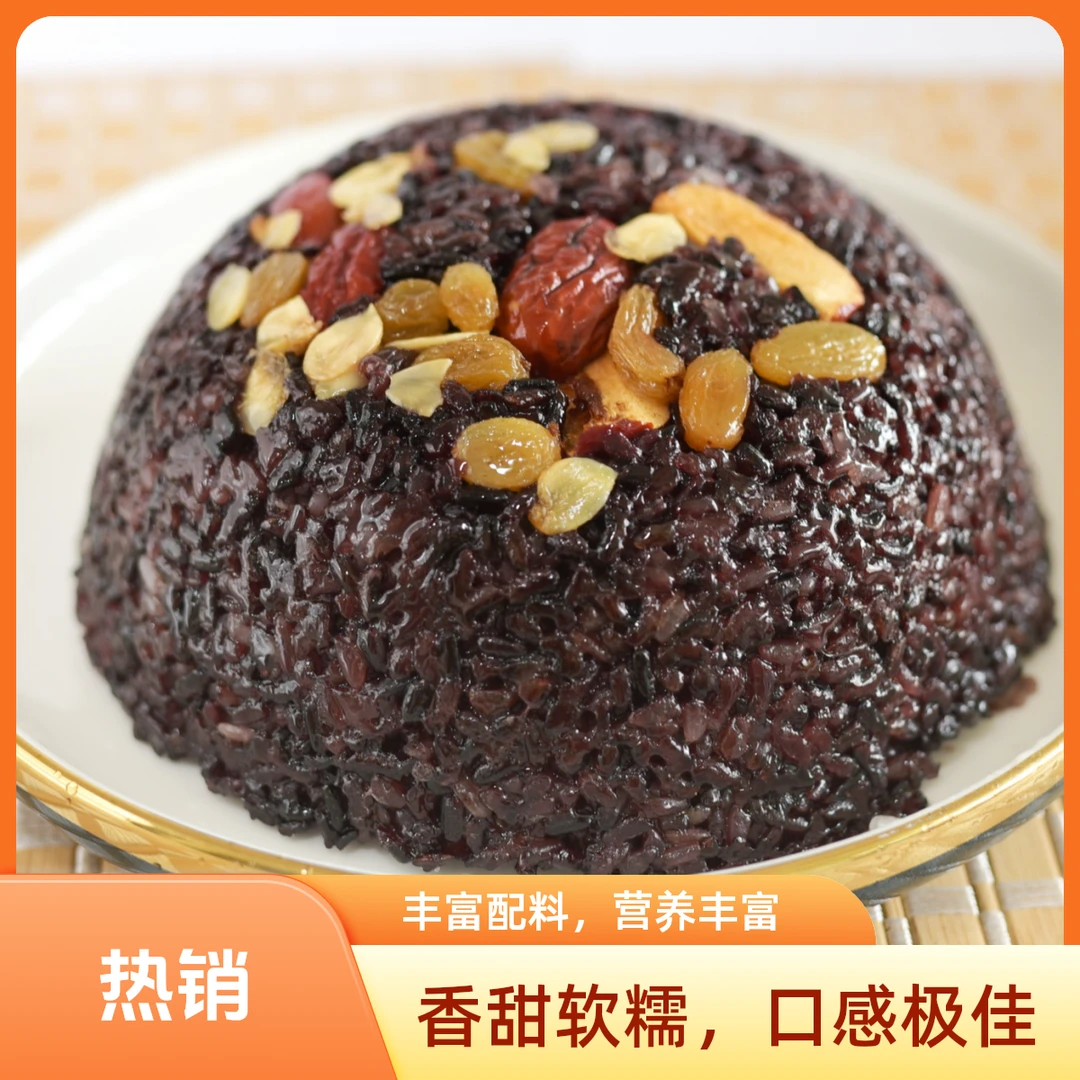 上海南汇八宝饭糯米饭年夜饭甜香血糯米饭传统方便饭团加即食米饭