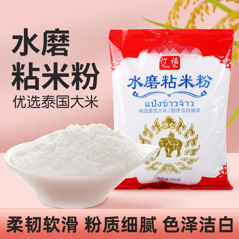 汀福水磨粘米粉钵仔糕肠粉米糕烘培原料泰国大米多用途粘米粉