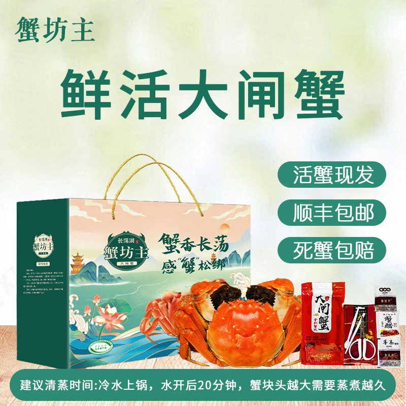 蟹坊主2.5-2.7两全母8只长荡湖大闸蟹