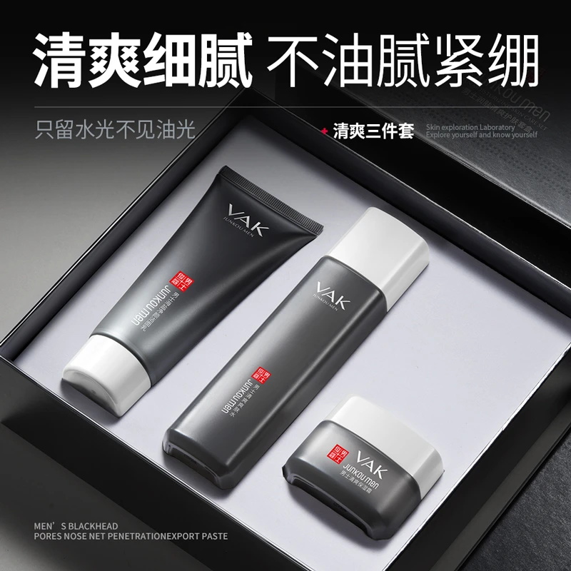 俊蔻男士润肤清爽护肤套盒 修护洁净补水温和保湿护肤品套盒