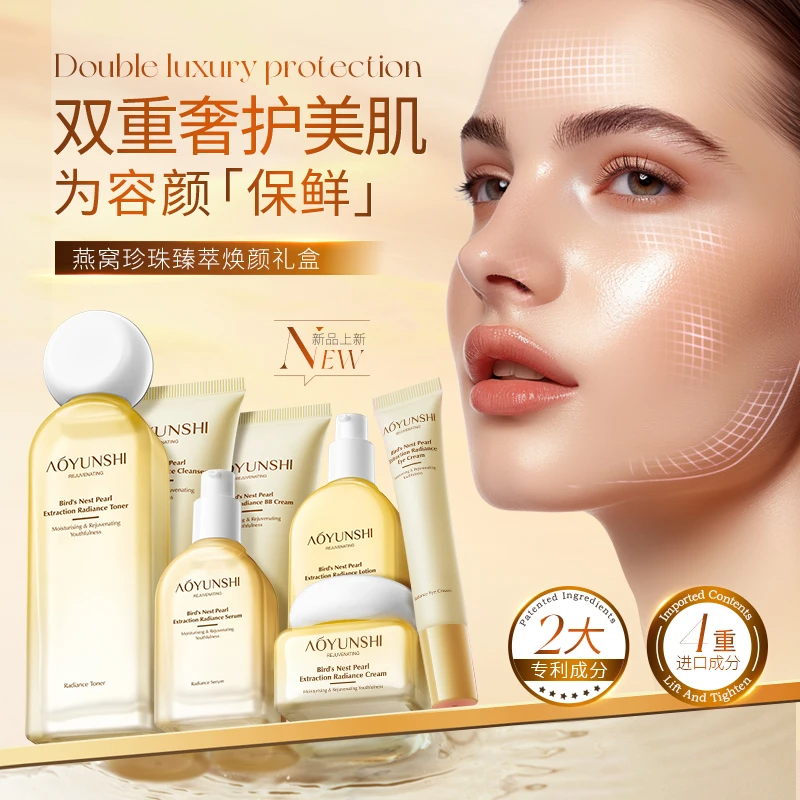 燕窝珍珠臻萃焕颜礼盒 补水保湿提亮奢护组合