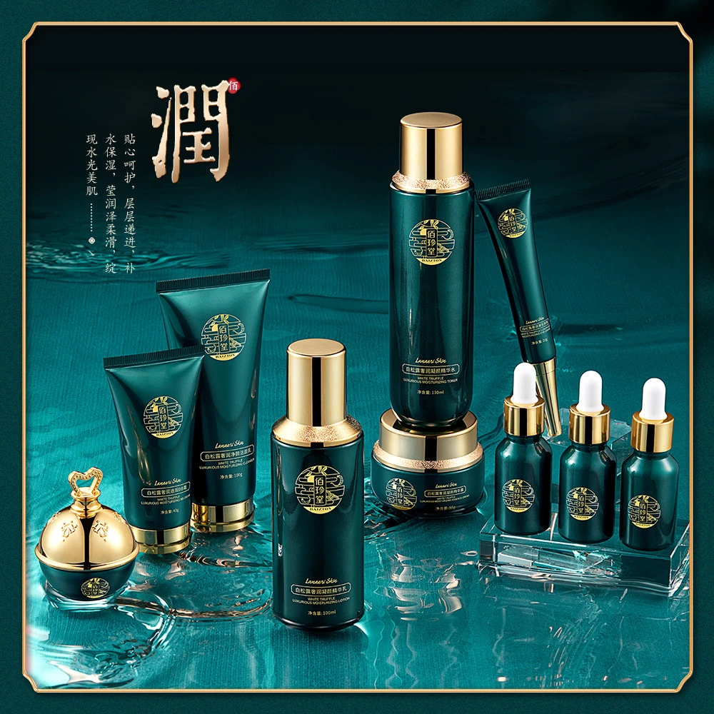 佰珍堂白松露奢润凝颜十件套 补水保湿滋润细滑套装舒缓温和