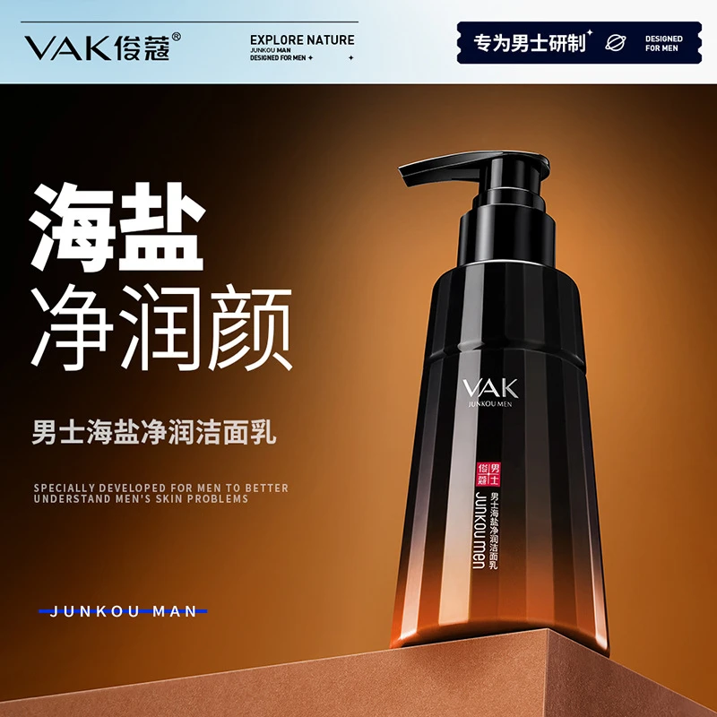 【主播补贴】俊蔻男士氨基酸净透洁面乳 补水清理污垢氨基酸洁面