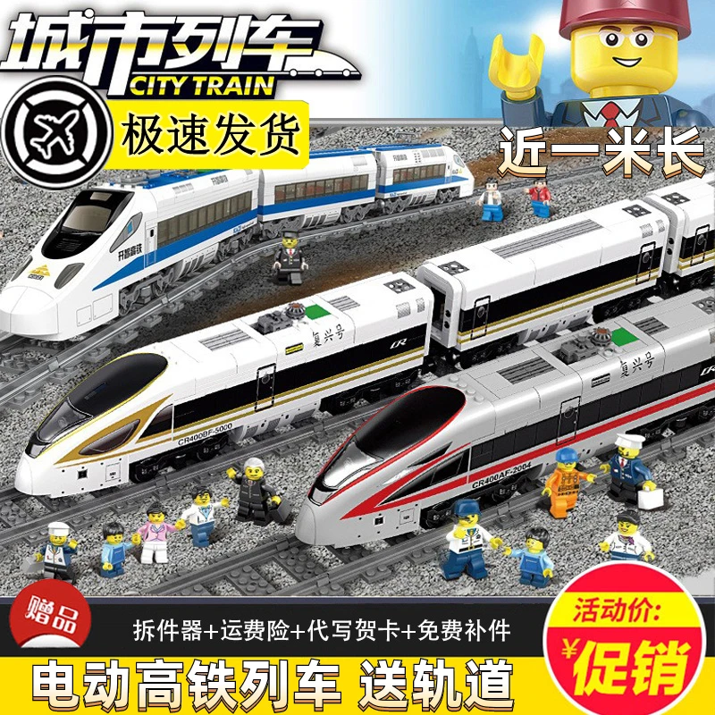 儿童积木电动超长火车拼装8-16岁大型成人款男孩拼插益智玩具模型