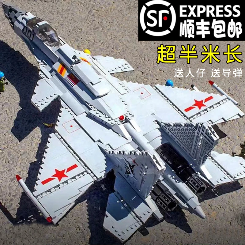 积木飞机拼装8-16岁大型军事歼20战斗机模型拼插男生儿童益智玩具
