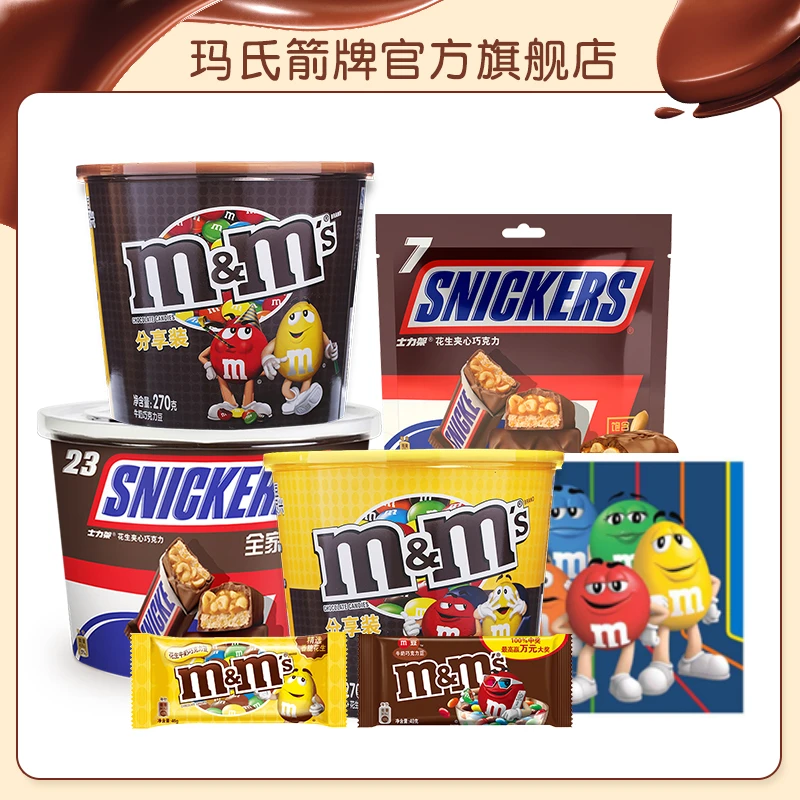 【满69包邮】MM豆/士力架多样童趣实惠超值抗饿高品质巧克力浓郁 KC