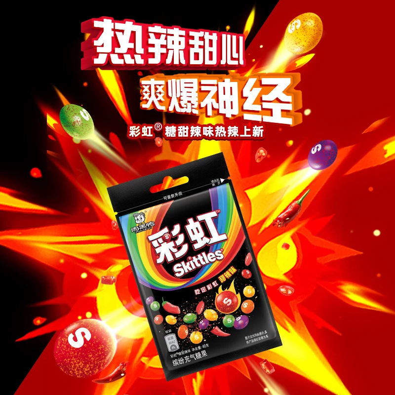 【彩虹Skittles】彩虹糖甜辣味40g 周黑鸭风味联名款限量