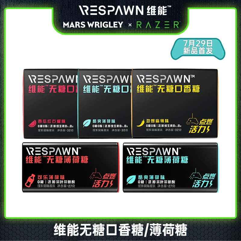 【维能】无糖口香糖薄荷糖清新口气品质活力高颜值电竞冰感持久  KC