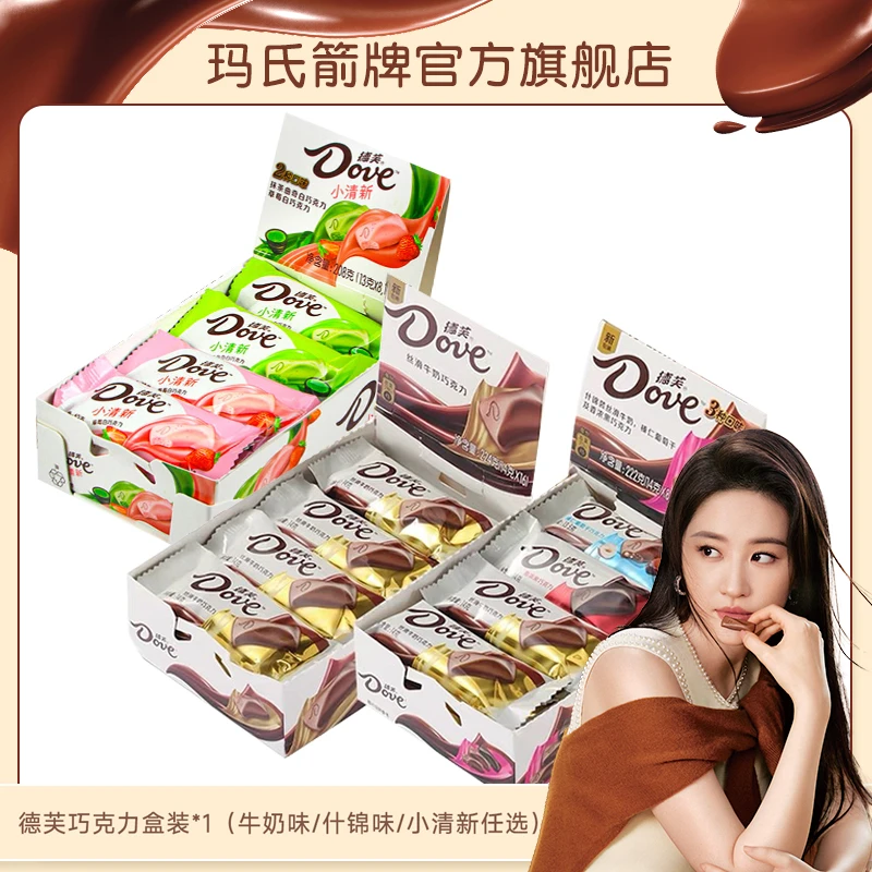 【德芙】超值购牛奶/什锦/小清新224g盒装*1 口味可选 DR