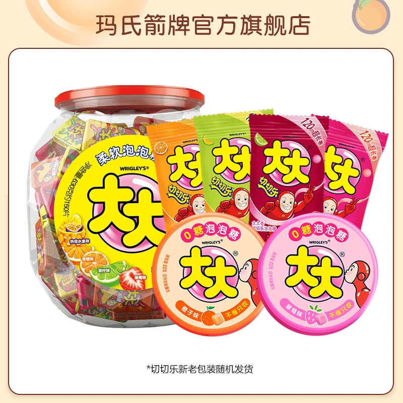【满35包邮】大大泡泡糖 趣味多口味柔软糖果吹泡经典果味 KC