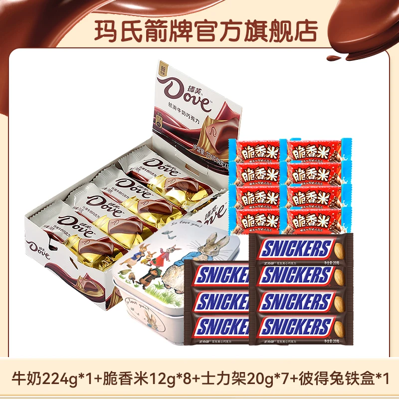 【德芙】牛奶224g/什锦222g*1+脆香米12g*8+士力架20g*7+收纳空盒DR