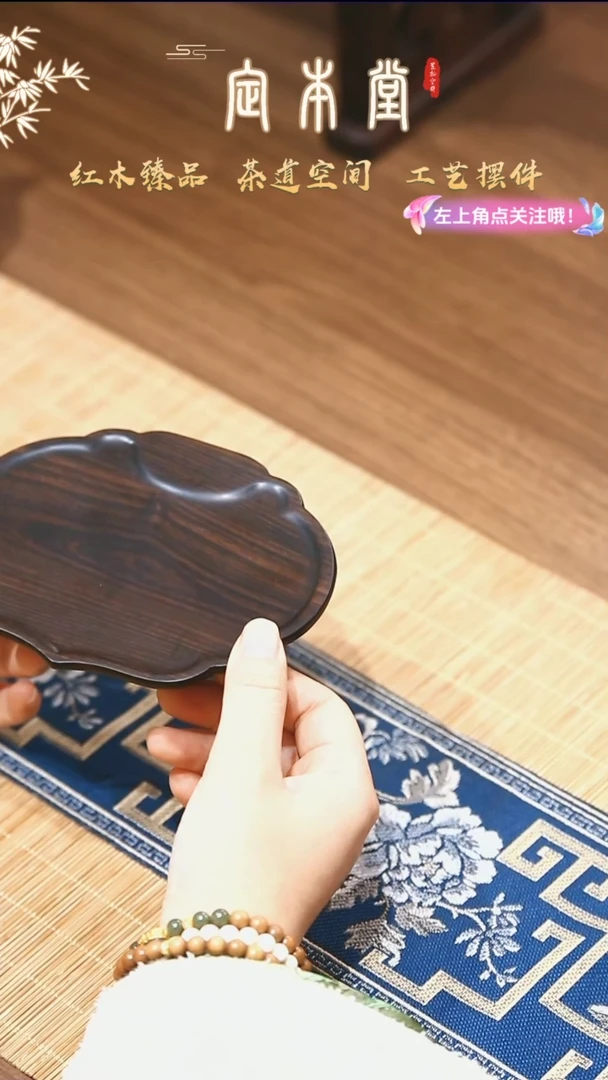 【闪购商品】紫光檀DC007紫光檀扁肚盖置