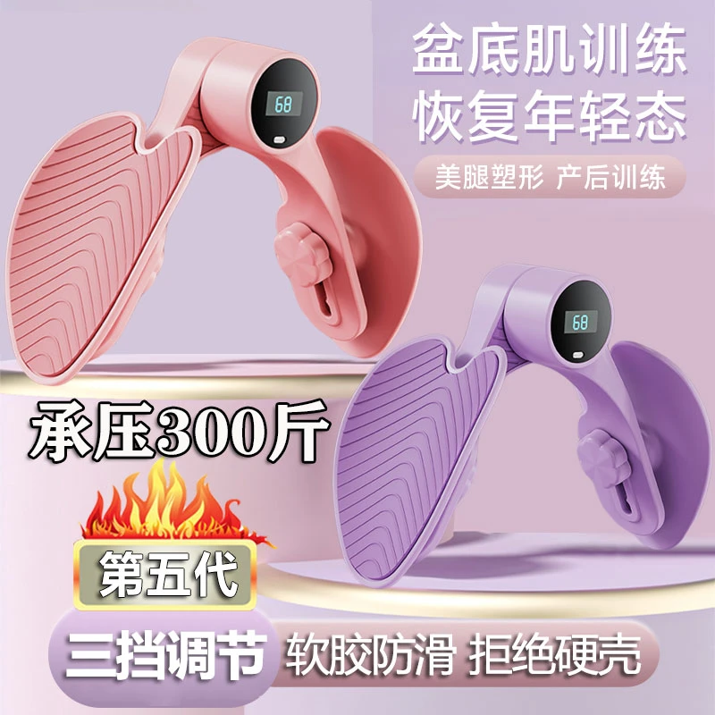 【第五代硅胶防滑】盆底肌多功能训练器产后夹腿器瑜伽美腿瘦腿塑形