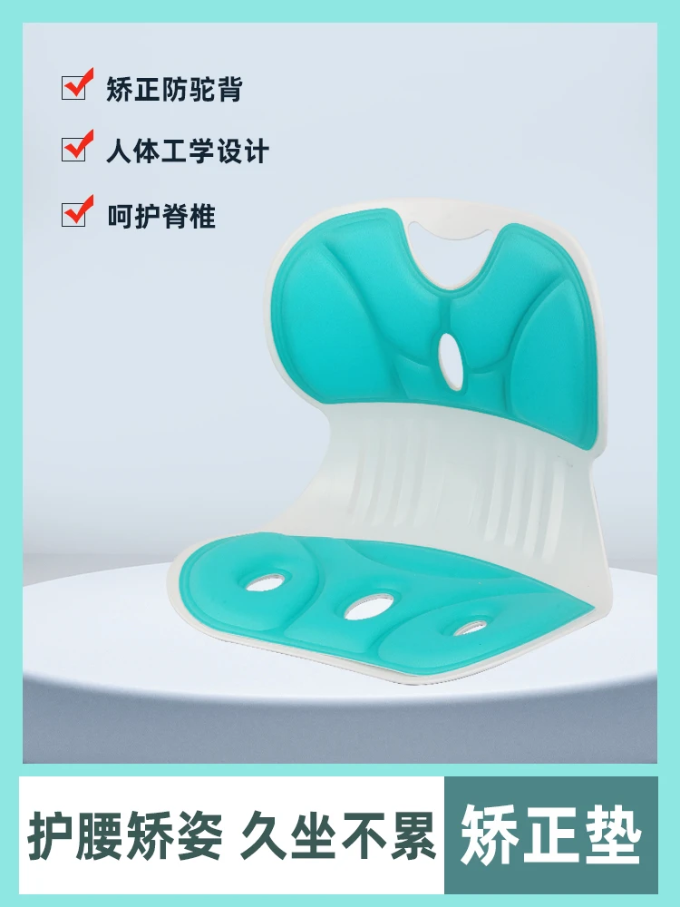 【工厂直销】久坐不累护腰宝妈坐垫椅舒适透气坐姿垫办公室座椅神器