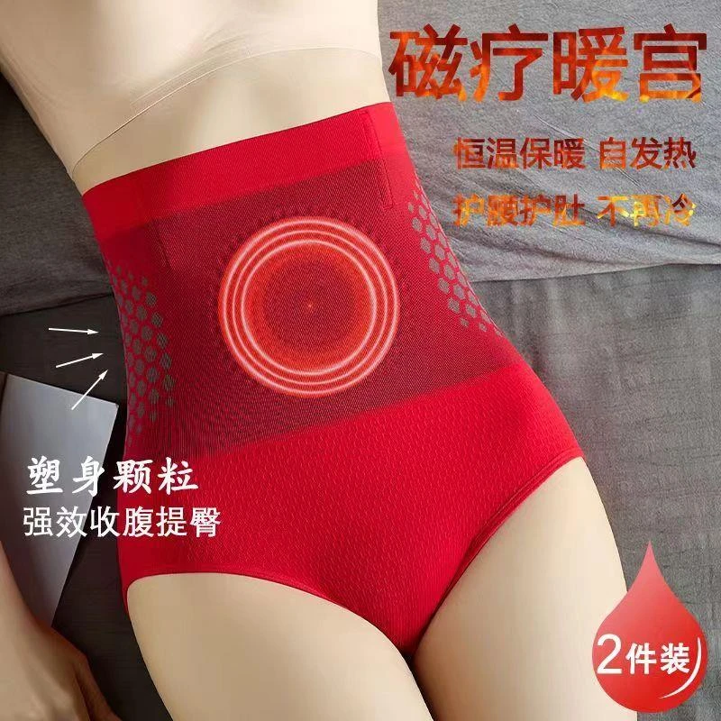 新款高腰收腹裤提臀收小肚子护腰暖宫内裤女自发热恒温保暖裤无痕